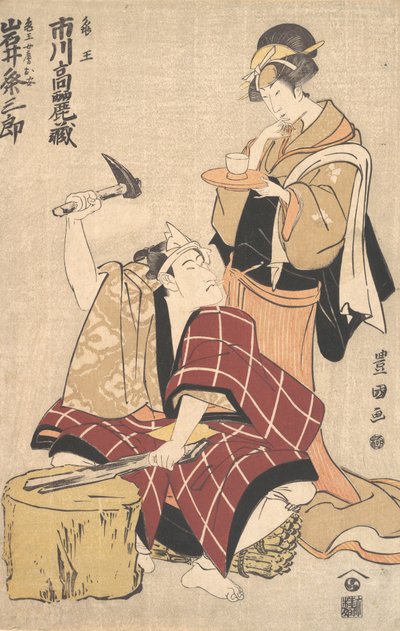 亀尾役の二代目市川駒蔵と亀尾の役役の岩井久米三郎, 1798-99. 作： Utagawa Toyokuni I