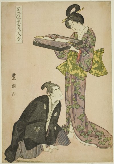 「夏の富士美人合わせ」シリーズより、跪き役者と盆を構える立ち美女 作： Utagawa Toyokuni I