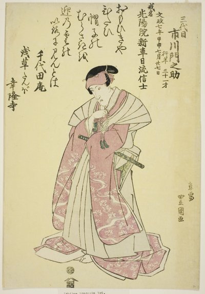俳優三代目市川門之助追悼肖像 作： Utagawa Toyokuni I