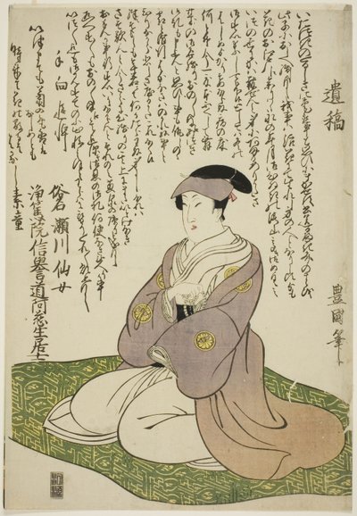 メモリアｌ ぽＲＴライｔ おｆ テェ あｃとｒ 瀬川 線所 （瀬川 菊の女 イイイ） 作： Utagawa Toyokuni I