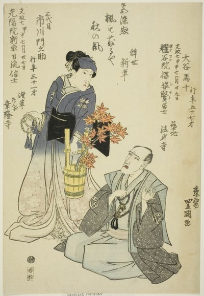 二代目大谷芭蕉（右）と三代目市川門之助（左）の記念肖像 作： Utagawa Toyokuni I