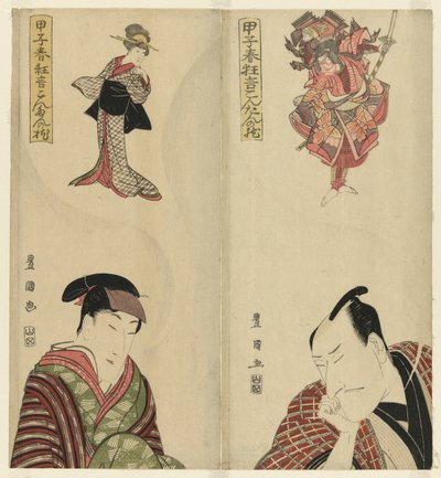 「1804年春の戯曲 コンタンの枕」より 役者を夢見る6人の役者 作： Utagawa Toyokuni I