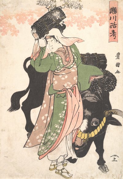 牛を連れた木こり大原役に俳優の瀬川呂子。 1810年。 作： Utagawa Toyokuni I