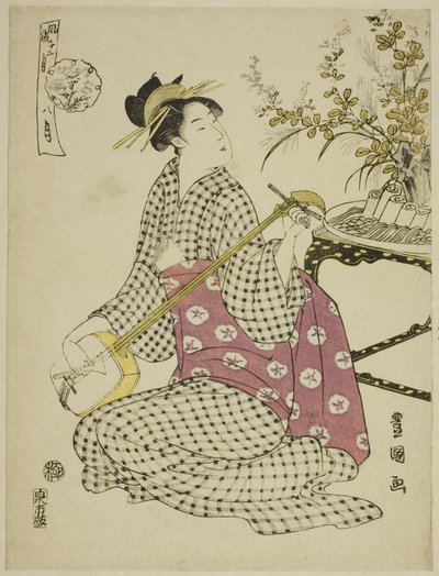 連載「おしゃれ十二月」より八月（はちがつ） 作： Utagawa Toyokuni I