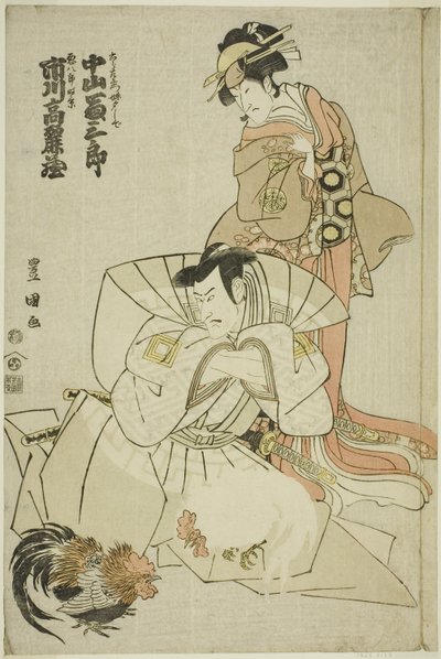The actors Ichikawa Komazo III as Akuhachiro Tokikage and Nakayama Tomisaburo I as Yushide, the sister of Rokurozaemon, in the play "Hana to Mimasu Yoshino no Miyuki," performed at the Nakamura Theater in the eleventh month, 1798 作： Utagawa Toyokuni I