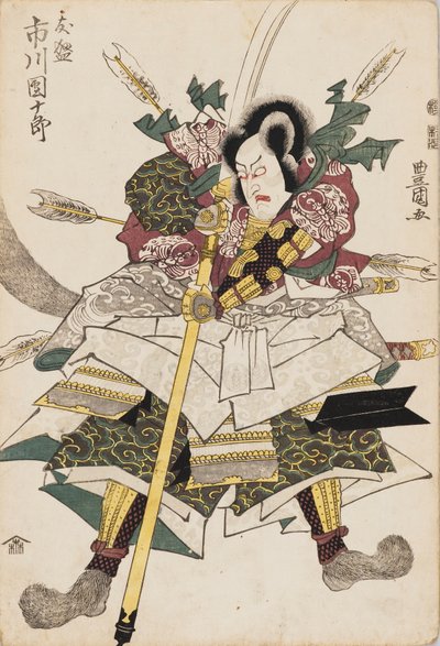 浮世ー絵 ｐ林ｔ ー 市川 団ジュロ 位Ｖ、 ｃ１７８０ー１８２５ 作： Utagawa Toyokuni I