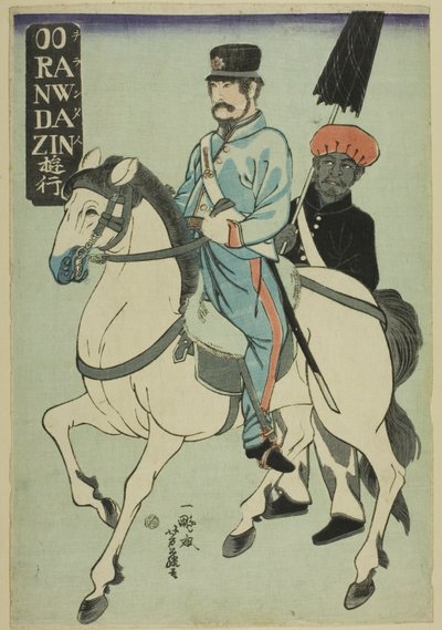 ダッチマン・ストローリング（オランダ人ゆうこ） 作： Utagawa Yoshifuji