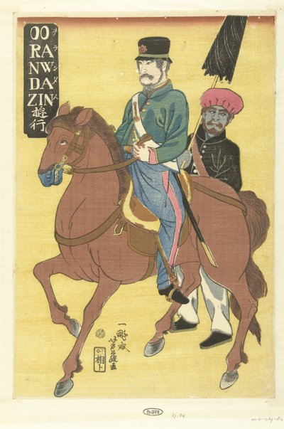 ドライビング・ダッチマン Ooranwdazin (オブジェクトのタイトル) オランダ人ゆうこ 作： Utagawa Yoshifuji