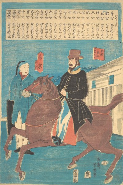 馬に乗ったアメリカ人と巻き傘を持った中国人、1860 年 12 月。 作： Utagawa Yoshiiku