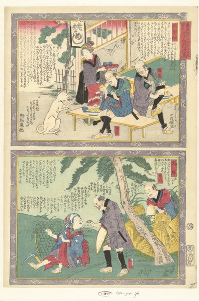 いしやくし えん しょの ええん とcht おゔぇr で とかいど めt やじ (せりえs ちtぇ) とかいどちゅ くりげ の ゆじ うま (せりえs ちtぇ おん おbじぇct) 作： Utagawa Yoshiiku