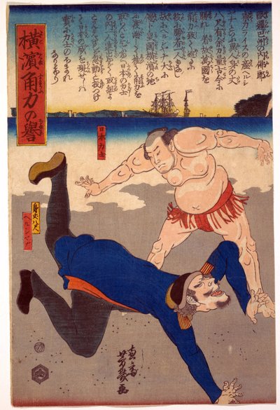 力士が外国人を放り投げる様子 par Yoshiiku, Utagawa (1833-1904).カラー木版、サイズ：36,2x23,8 作： Utagawa Yoshiiku