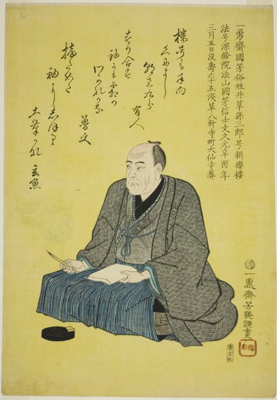 メモリアｌ ぽＲＴライｔ おｆ テェ あｒ地ｓｔ 歌川 国吉 作： Utagawa Yoshiiku