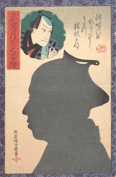 歌舞伎役者のシルエット像 19世紀 作： Utagawa Yoshiiku