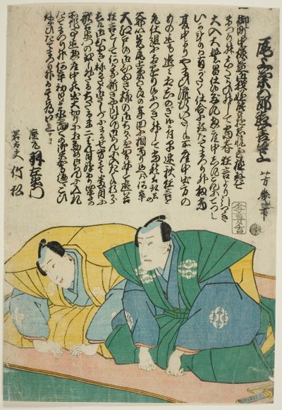 てぇ あｃとｒｓ 市村 羽左衛門 ぃいい 案ｄ 市村 竹松 イイイ 作： Utagawa Yoshiiku