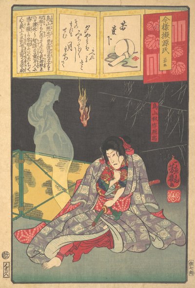 鳥山明成照忠と幽霊、ラベンダーの章、1864. 作： Utagawa Yoshiiku