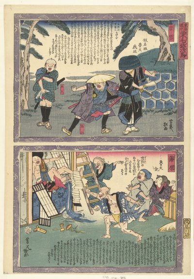 よしわら えん かんばら ええん とcht おゔぇr で とかいど めt やじ (せりえs ちtぇ) とかいどちゅ くりげ の ゆじ うま (せりえs ちtぇ おん おbじぇct) 作： Utagawa Yoshiiku