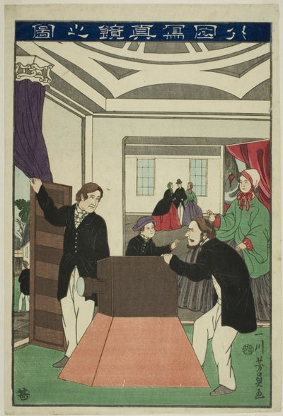 あ フォ例ｇん カメラ （外国 者新居 の 図） 作： Utagawa Yoshikazu