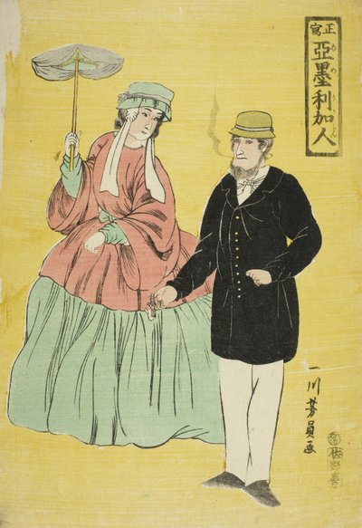 人生から引き出されたアメリカ人 作： Utagawa Yoshikazu