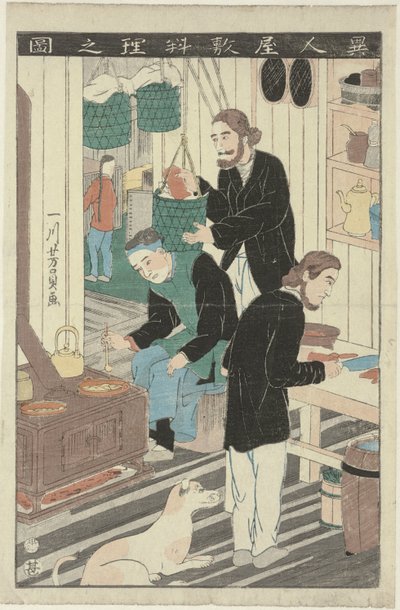 外国人の家のキッチン 異人屋敷料理の図 作： Utagawa Yoshikazu