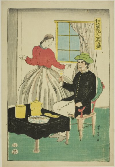 ワインを飲むオランダ人夫婦（坂森オランダ人） 作： Utagawa Yoshikazu