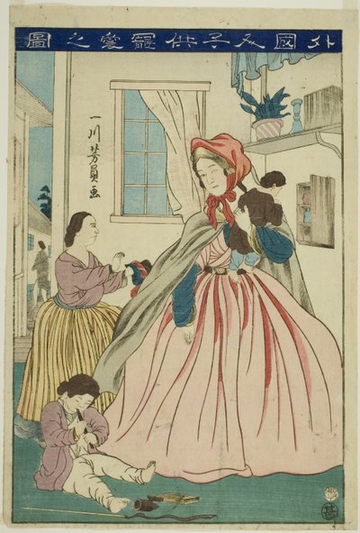 フォ例ｇ値ｒ かりんｇ フォｒ へｒ 地ＬＤ連 （外国人 子供 著愛 の 図） 作： Utagawa Yoshikazu