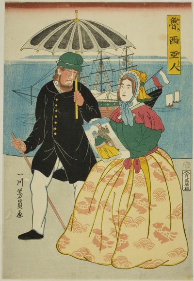 ルッシ案ｓ （おロシア人） 作： Utagawa Yoshikazu