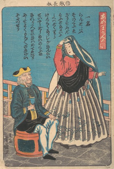宮崎町の外国人、1860 年 11 月。 作： Utagawa Yoshimori