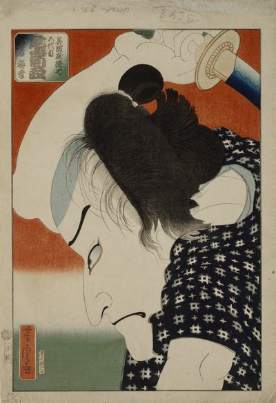 剣を持つ俳優、19世紀半ば（木版画） 作： Utagawa Yoshitora