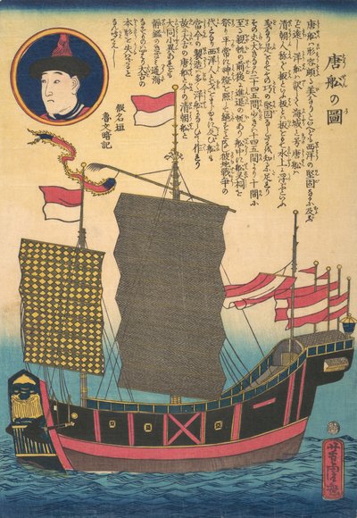 中国のがらくた、2 か月目、1862 年。 作： Utagawa Yoshitora