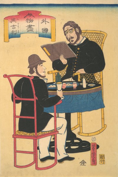 1861 年 1 か月目のイギリス人の食事。 作： Utagawa Yoshitora