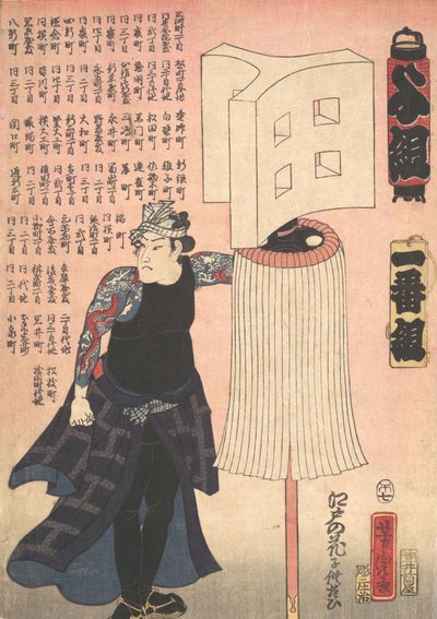 消防士、カリフォルニア州。 1858年。 作： Utagawa Yoshitora