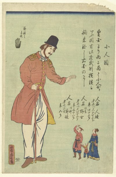小さな人々の土地 しょうじんこく 作： Utagawa Yoshitora