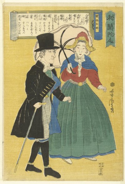 オランダ人 オランダジン（オブジェクトのタイトル） 作： Utagawa Yoshitora