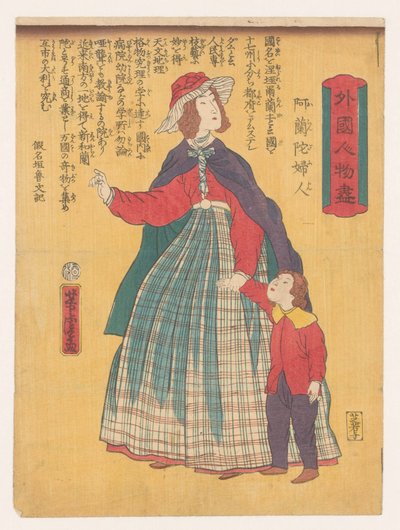 子供を持つオランダ人女性 外国人物画 - オランダ風人 作： Utagawa Yoshitora