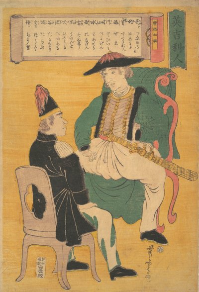 イン切りす～人、 １８６３、 ７ｔｈ 門ｔｈ 文久 ３。 作： Utagawa Yoshitora