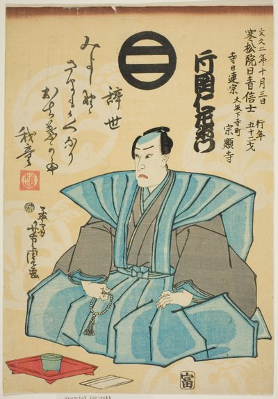 俳優・八代目片岡仁左衛門追悼肖像 作： Utagawa Yoshitora