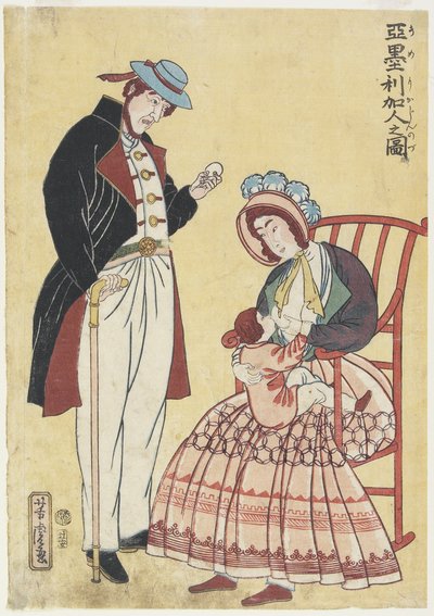 アメリカ人家族の肖像 作： Utagawa Yoshitora