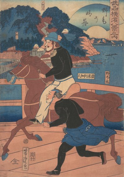 野渓での帰帆［野渓橋に乗るアメリカ人夫婦］1861年1月。 作： Utagawa Yoshitora