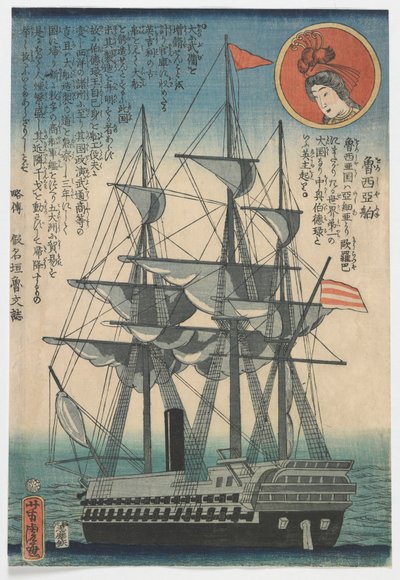 ロシア船 江戸時代 作： Utagawa Yoshitora