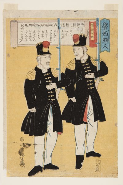 ロシア人、野蛮な言語の日本語訳（オロシャジンバンゴワカイ）（カラー木版画） 作： Utagawa Yoshitora