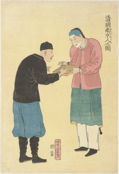 そろばんを持った 2 人の中国人 神国南京人の図 作： Utagawa Yoshitora