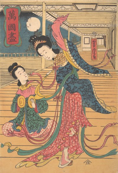 二人の中国人女性、1860年12月。 作： Utagawa Yoshitora