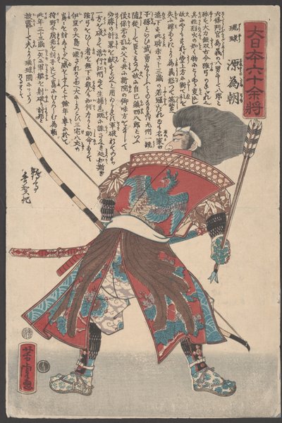 無題（木版画） 作： Utagawa Yoshitora
