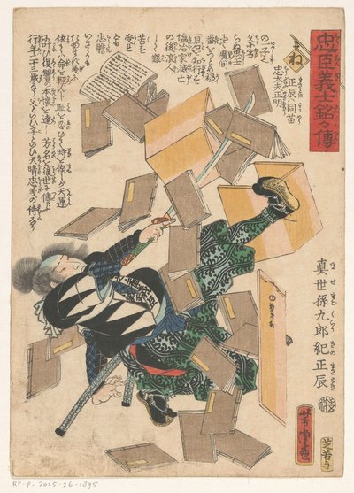 剣を持った男の落下本 作： Utagawa Yoshitora