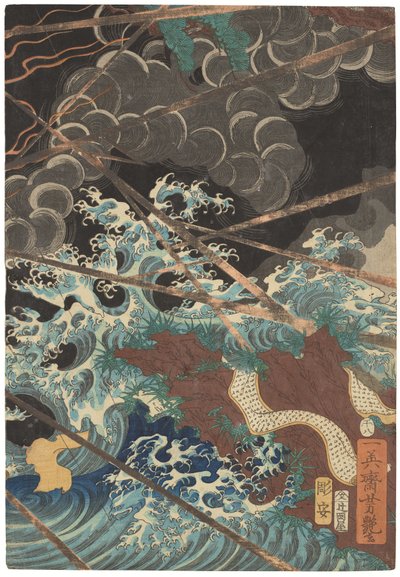 為朝誉の十傑 1858年頃 （木版画 作： Utagawa Yoshitsuya