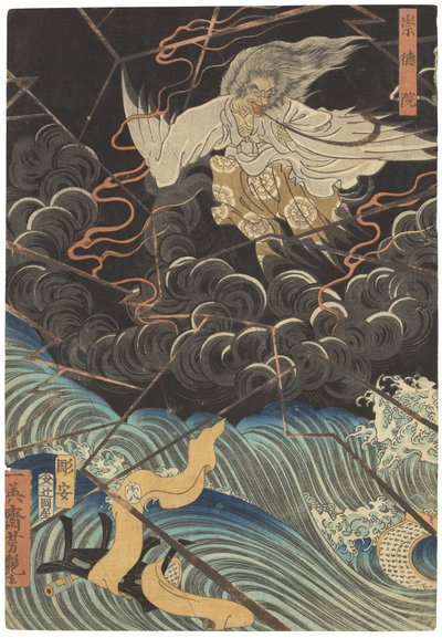 為朝誉の十傑 1858年頃 （木版画 作： Utagawa Yoshitsuya