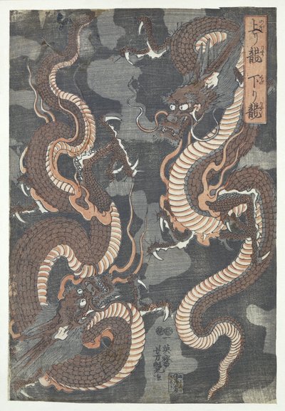 2 つのドラゴン 作： Utagawa Yoshitsuya