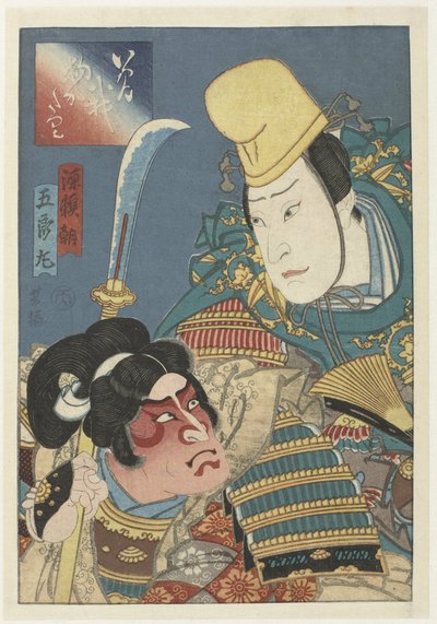 Gorômaru en Minamoto Yoritomo 作： Utagawa Yoshiume