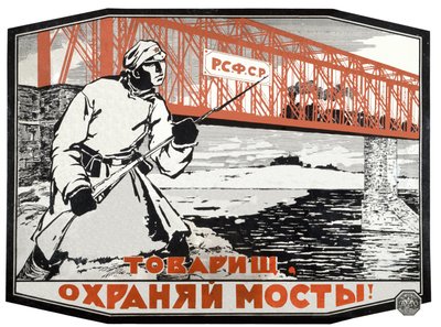 赤軍の兵士、1920年頃（ポスター） 作： Vassili Spassky