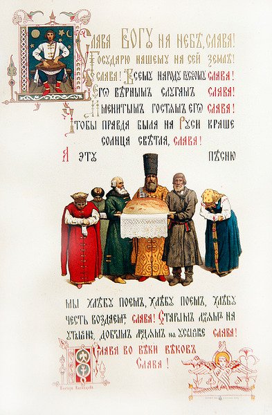アレクサンダー3世の戴冠式を祝う宴席のメニューの詳細 作： Victor Mikhailovich Vasnetsov